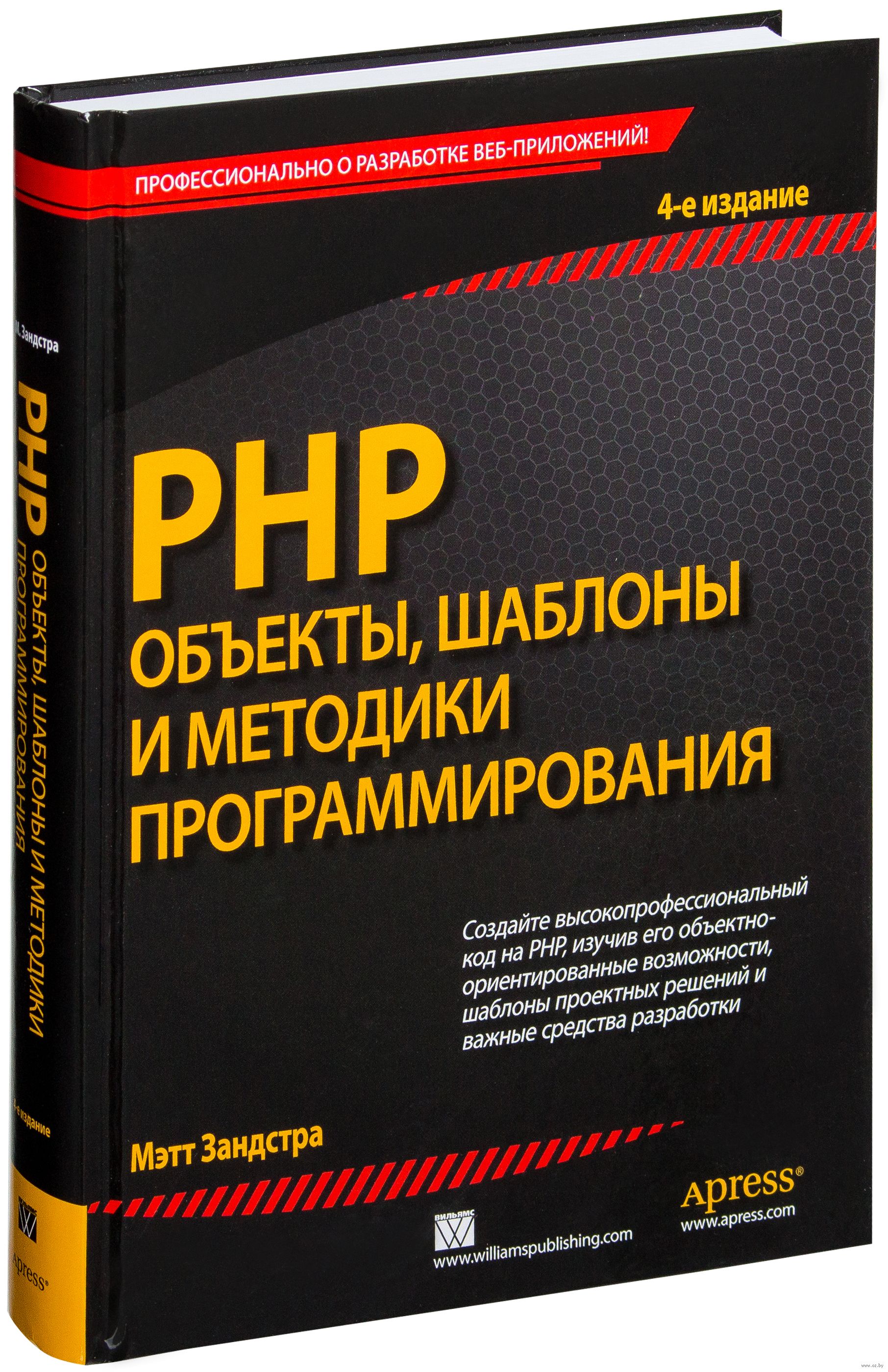 zend php 7 certification study guide pdf